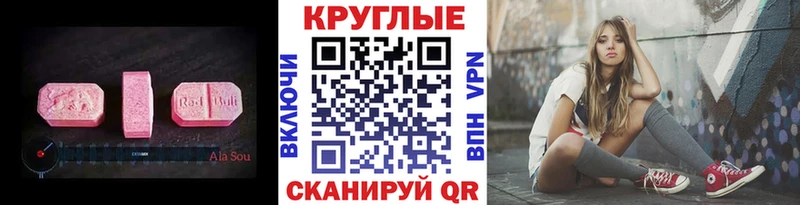 Ecstasy VHQ  ссылка на мегу сайт  Данилов  даркнет формула  наркотики 