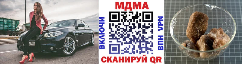 где купить наркоту  Данилов  МДМА кристаллы 