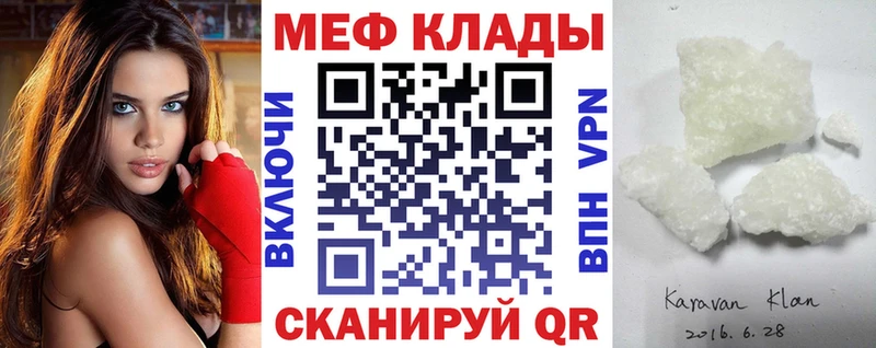 kraken маркетплейс  Данилов  МЕФ кристаллы 