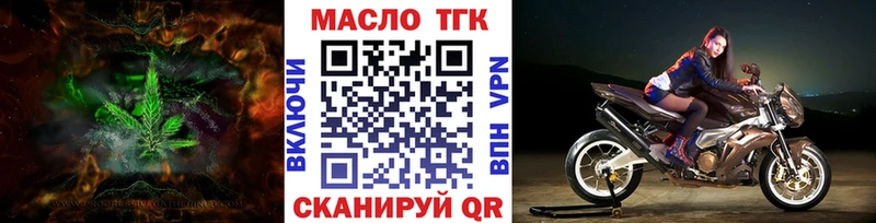ТГК жижа  Данилов 